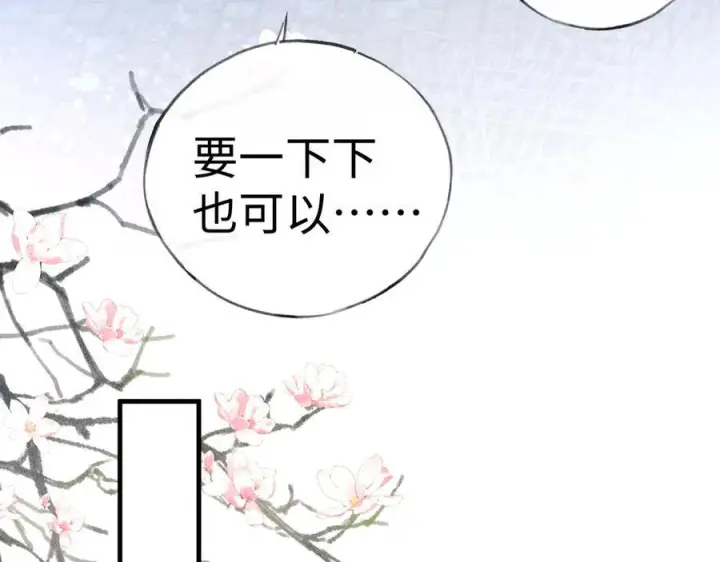 《诱敌深入》79 不如纵情图102