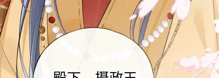 《诱敌深入》79 不如纵情图115
