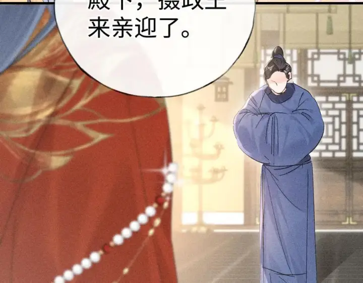 《诱敌深入》79 不如纵情图116