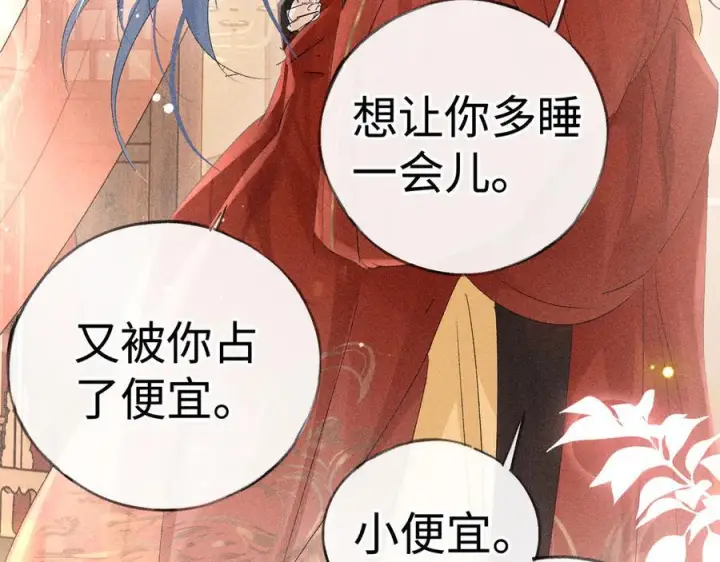 《诱敌深入》79 不如纵情图126