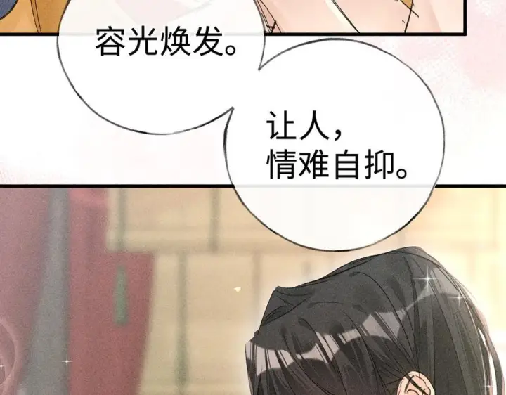 《诱敌深入》79 不如纵情图132
