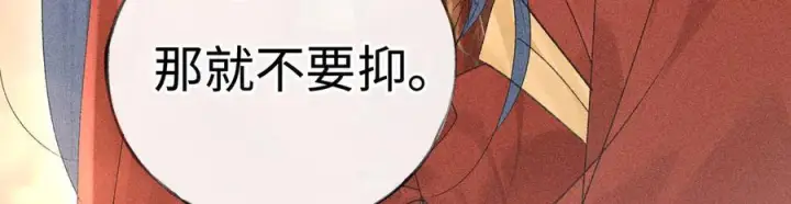《诱敌深入》79 不如纵情图135