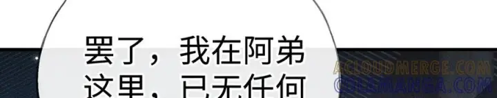 《诱敌深入》79 不如纵情图17