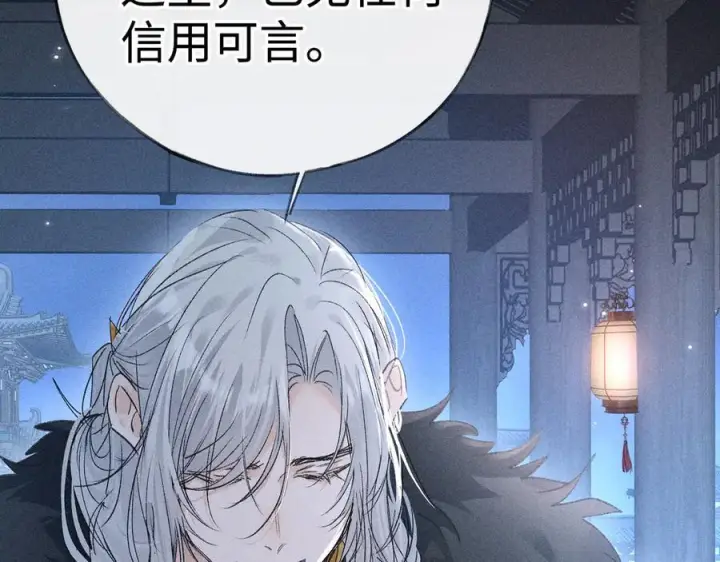 《诱敌深入》79 不如纵情图18