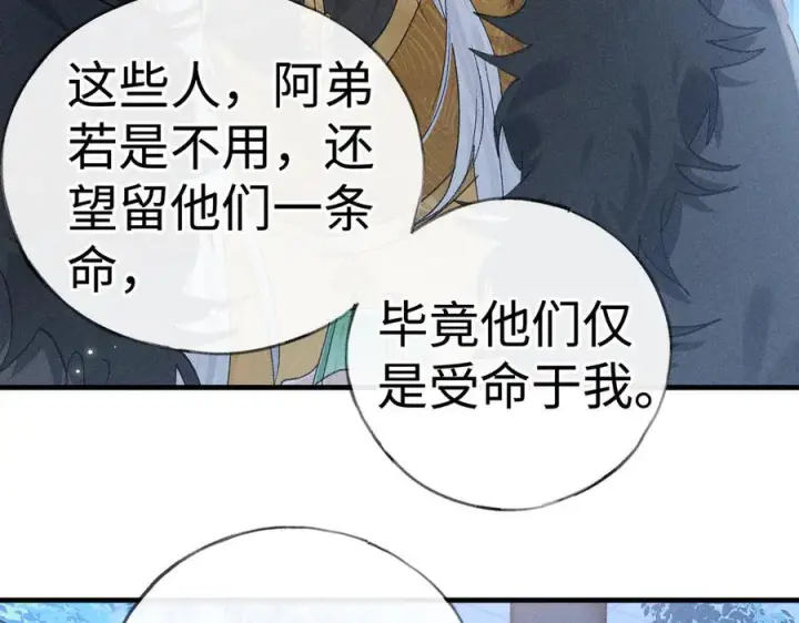 《诱敌深入》79 不如纵情图20
