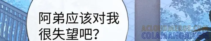 《诱敌深入》79 不如纵情图21