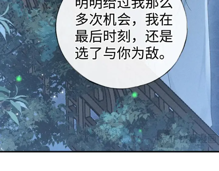 《诱敌深入》79 不如纵情图26