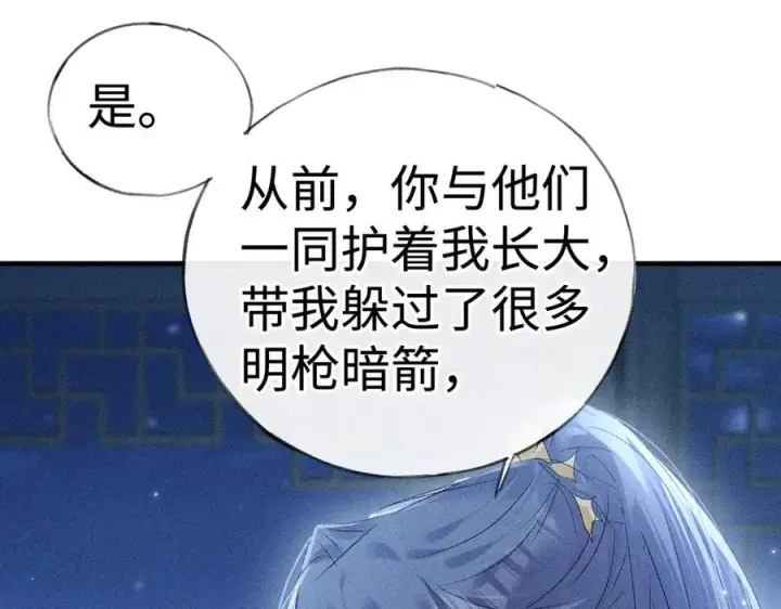 《诱敌深入》79 不如纵情图28
