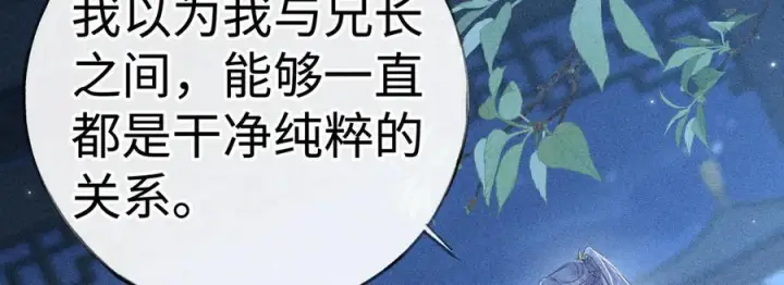 《诱敌深入》79 不如纵情图31
