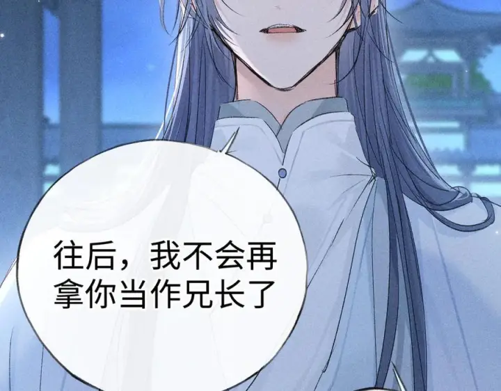 《诱敌深入》79 不如纵情图36