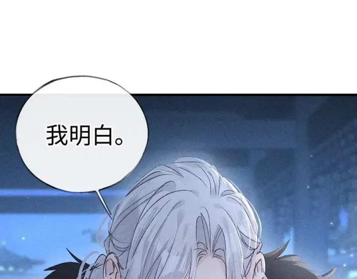 《诱敌深入》79 不如纵情图38