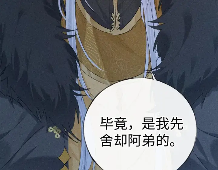 《诱敌深入》79 不如纵情图40