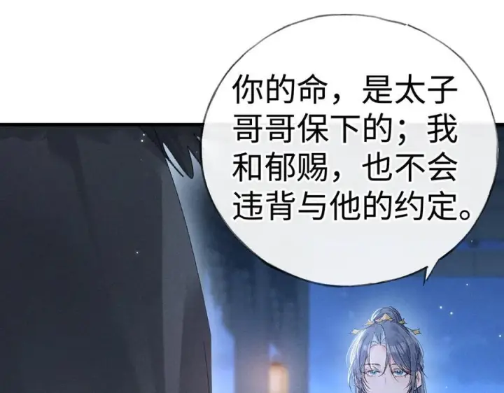 《诱敌深入》79 不如纵情图46