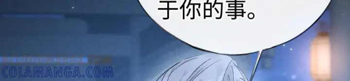 《诱敌深入》79 不如纵情图49