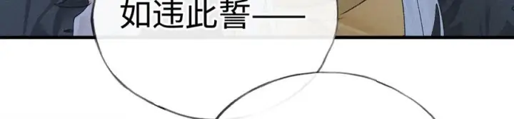 《诱敌深入》79 不如纵情图51