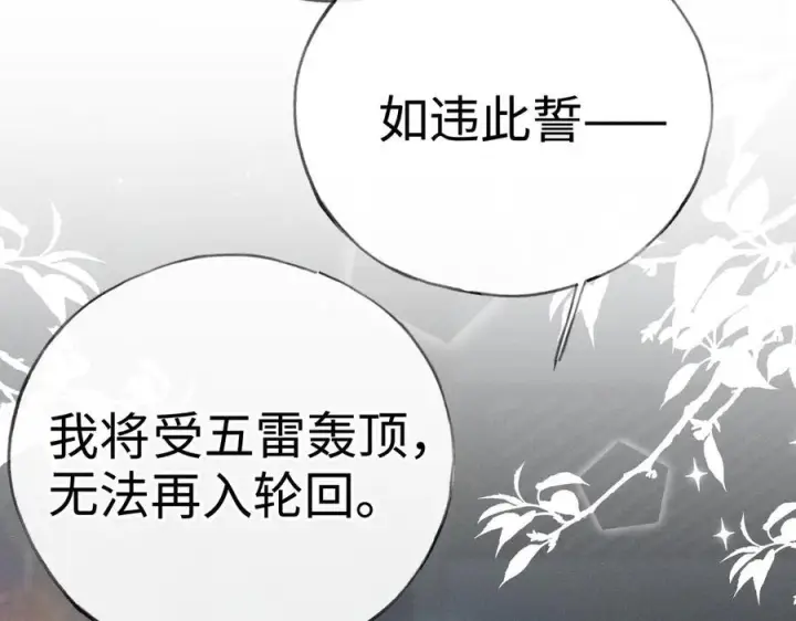 《诱敌深入》79 不如纵情图52