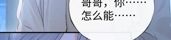 《诱敌深入》79 不如纵情图55