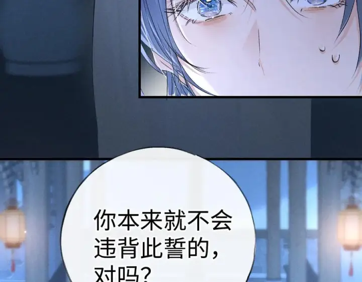 《诱敌深入》79 不如纵情图58