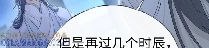 《诱敌深入》79 不如纵情图65