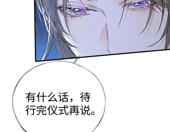 《诱敌深入》79 不如纵情图68