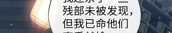 《诱敌深入》79 不如纵情图7