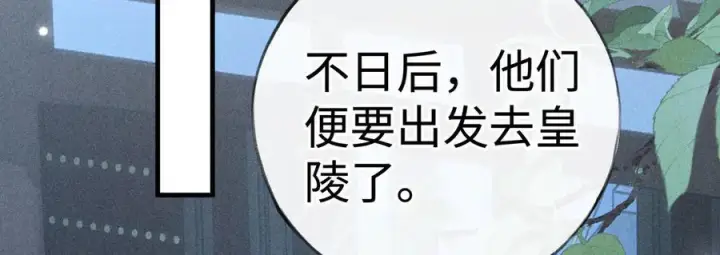 《诱敌深入》79 不如纵情图75