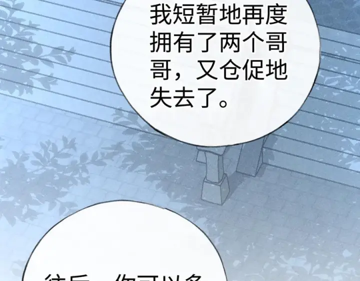 《诱敌深入》79 不如纵情图78