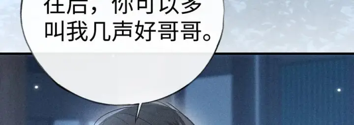 《诱敌深入》79 不如纵情图79