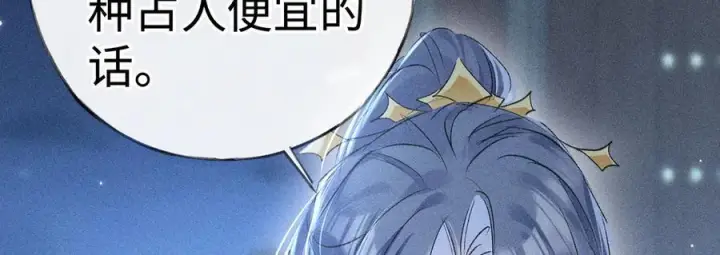 《诱敌深入》79 不如纵情图83