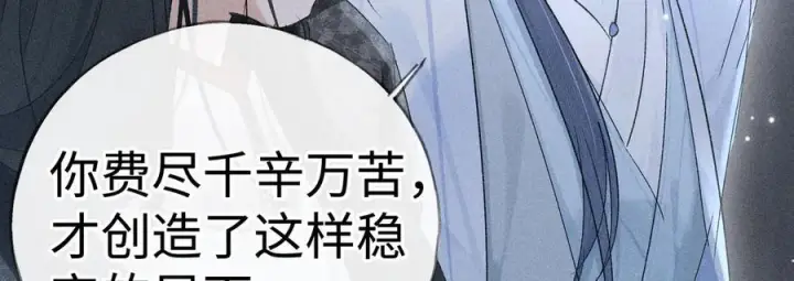 《诱敌深入》79 不如纵情图91