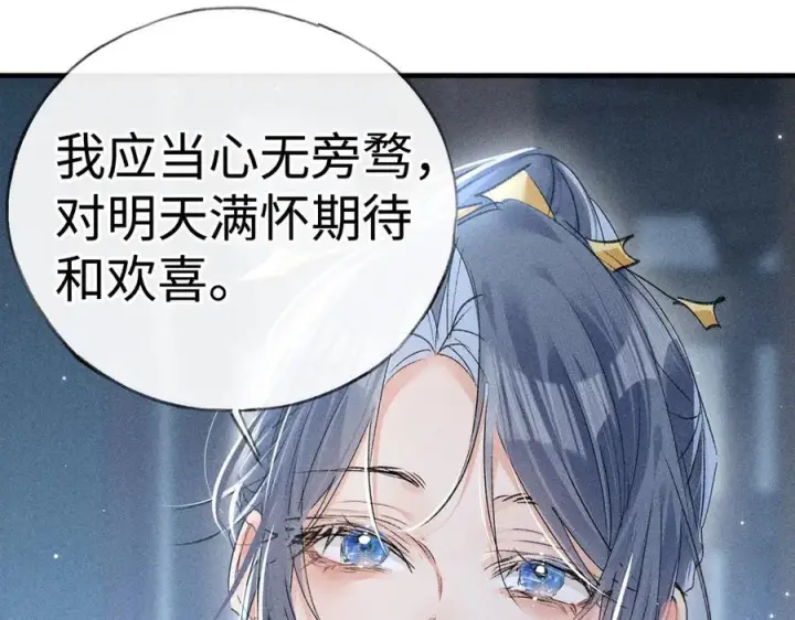 《诱敌深入》79 不如纵情图94