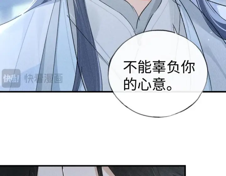 《诱敌深入》79 不如纵情图96