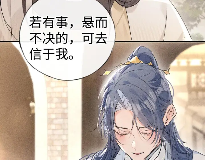 《诱敌深入》80 完结篇图102
