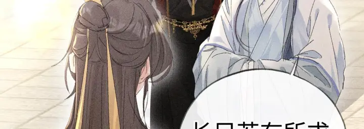 《诱敌深入》80 完结篇图105