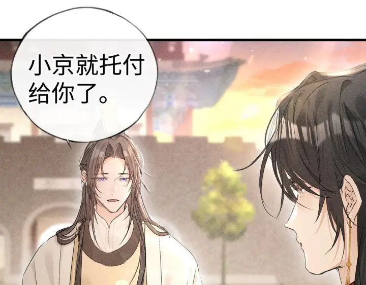 《诱敌深入》80 完结篇图108