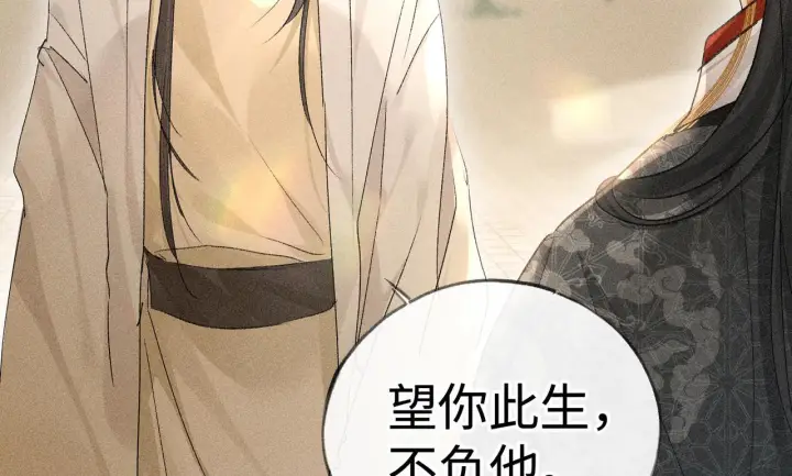 《诱敌深入》80 完结篇图109
