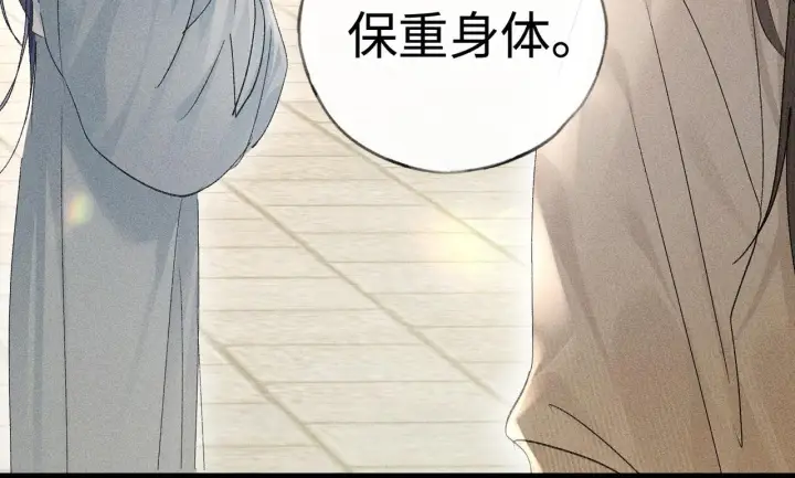 《诱敌深入》80 完结篇图115