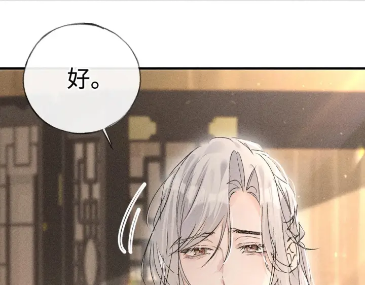 《诱敌深入》80 完结篇图116