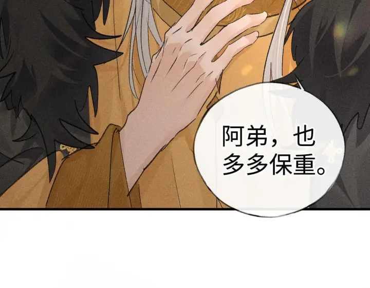 《诱敌深入》80 完结篇图118