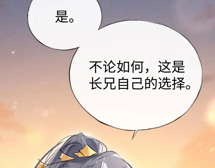 《诱敌深入》80 完结篇图128
