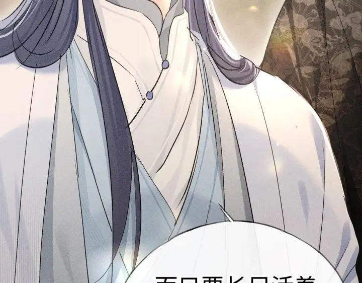 《诱敌深入》80 完结篇图130