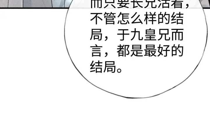 《诱敌深入》80 完结篇图131