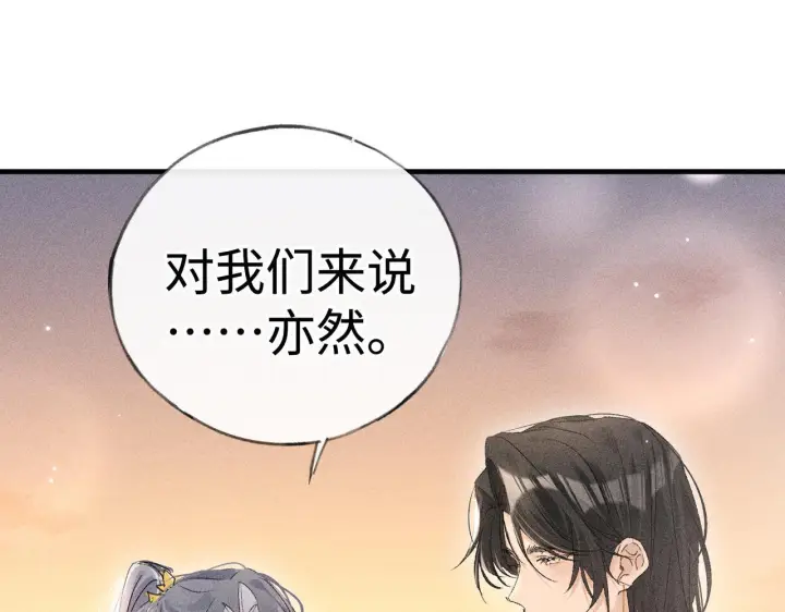 《诱敌深入》80 完结篇图132