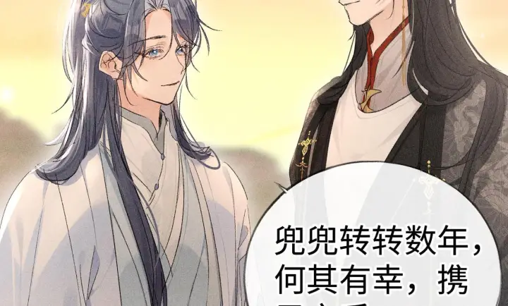 《诱敌深入》80 完结篇图133