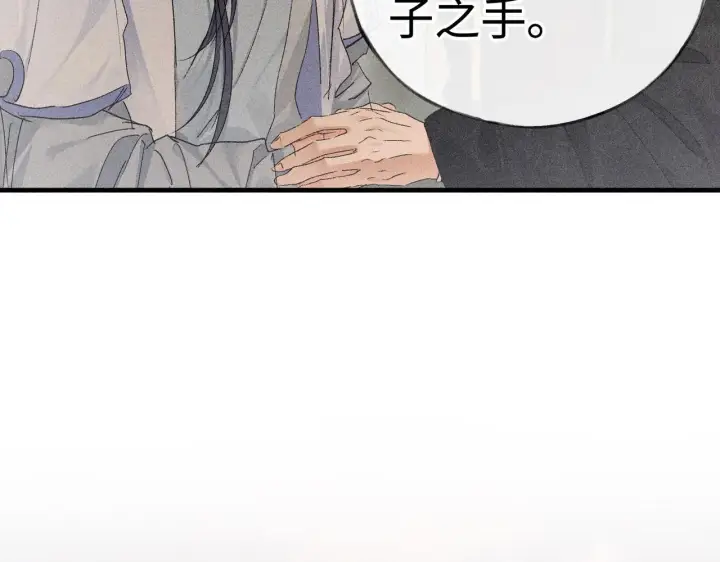 《诱敌深入》80 完结篇图134