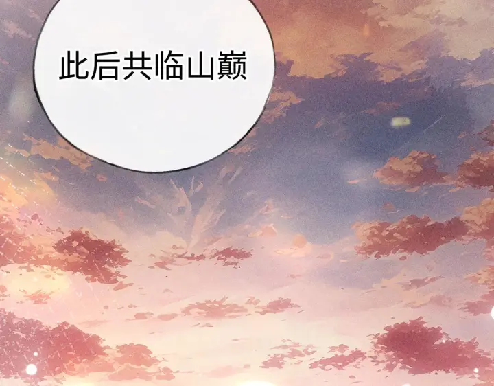《诱敌深入》80 完结篇图136