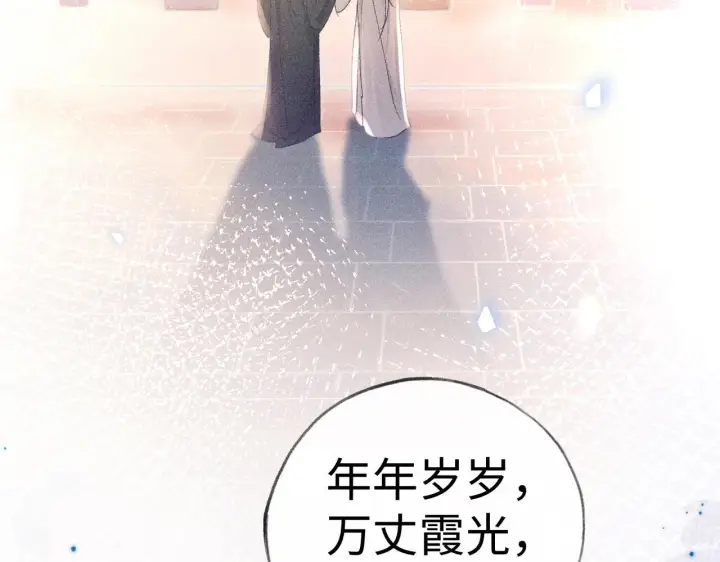 《诱敌深入》80 完结篇图138