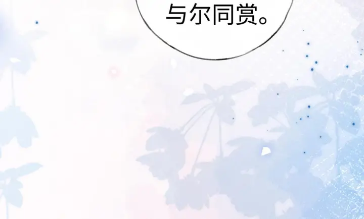《诱敌深入》80 完结篇图139