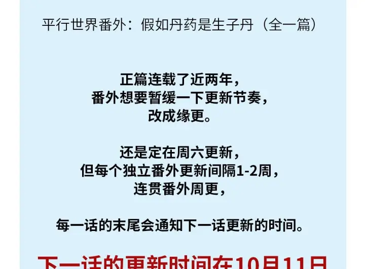 《诱敌深入》80 完结篇图143