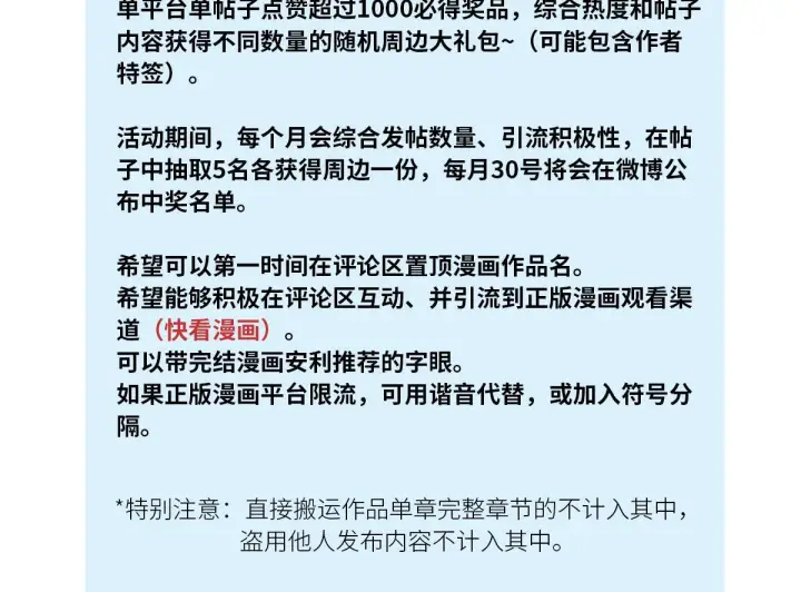 《诱敌深入》80 完结篇图145